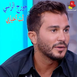 El Hob El Majnoun