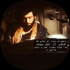 مستم مستم