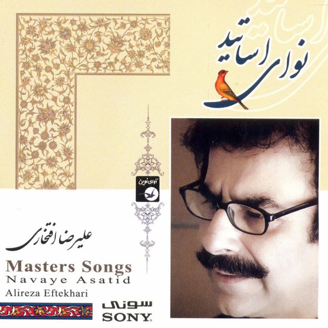 عاشق شدم