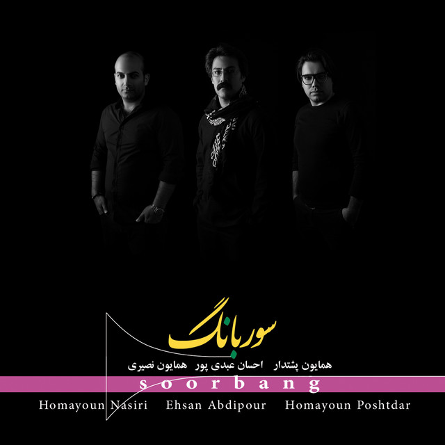 سه‌پا (شونه‌شکی)
