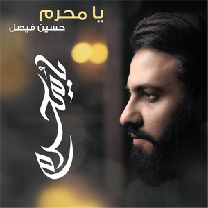 عاشق فاطمة