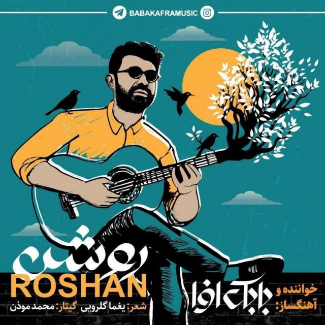 روشن