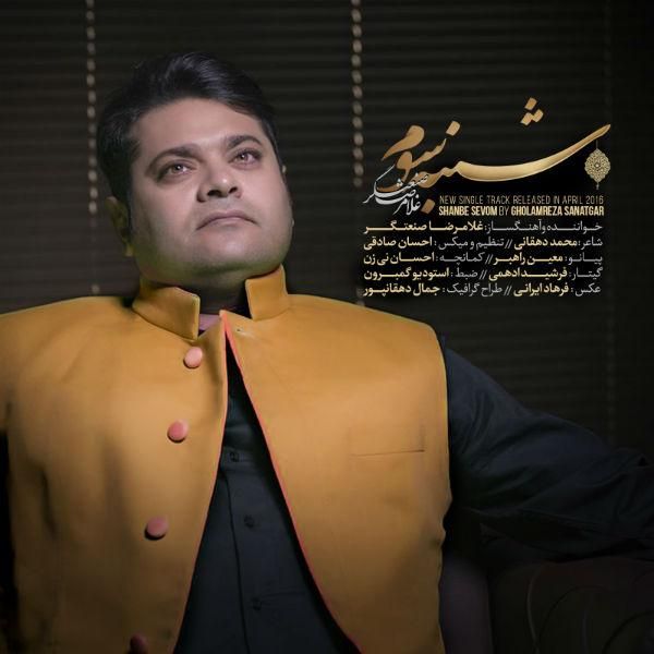 شنبه سوم