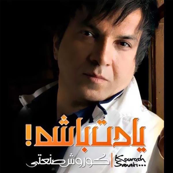 دل خوش