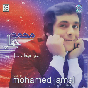 Baddi Choufik Koul Yom