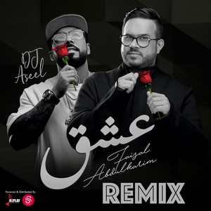 عشق - ريميكس