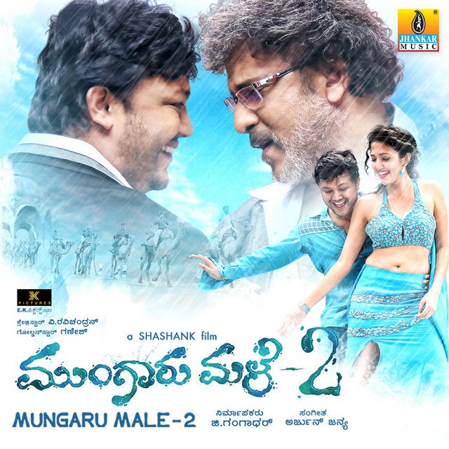 Neenu Irade