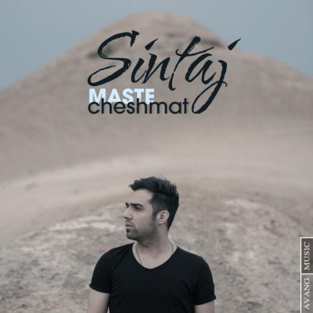 مس چشات