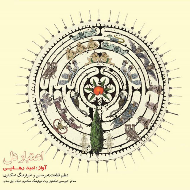 تصنیف خون جوانان و تصنیف گریه کن