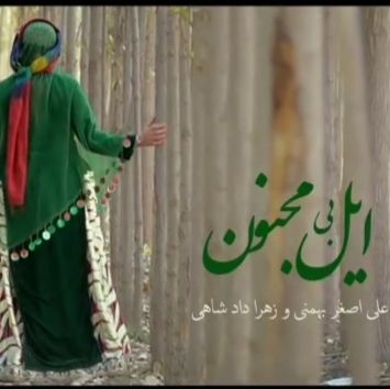 ایل بی مجنون