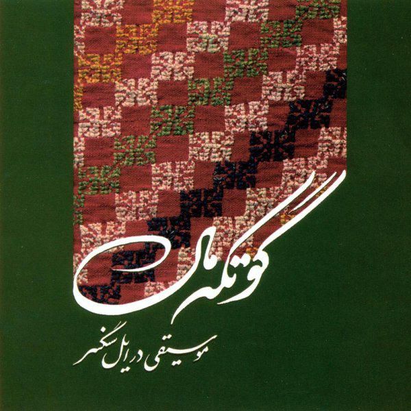 Char Pedari (Instrumental)