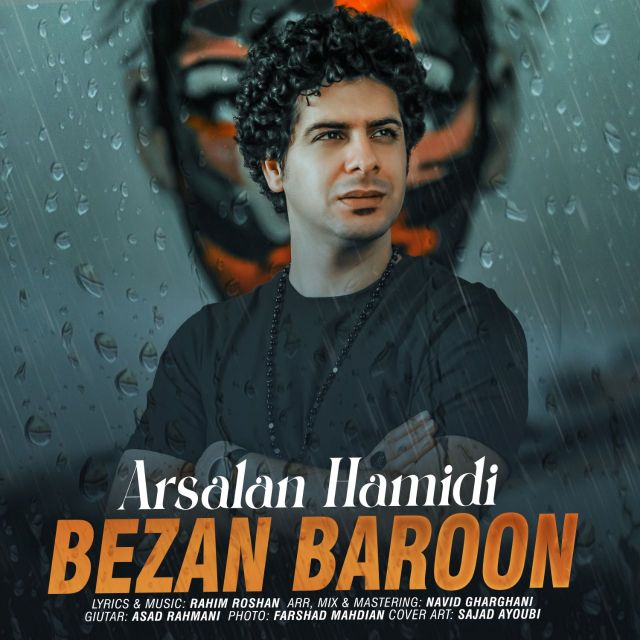 بزن بارون