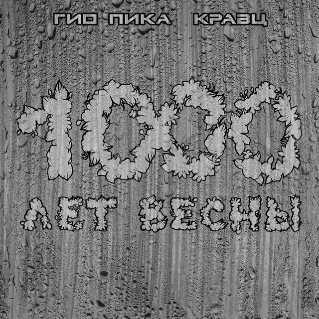 Тупая боль