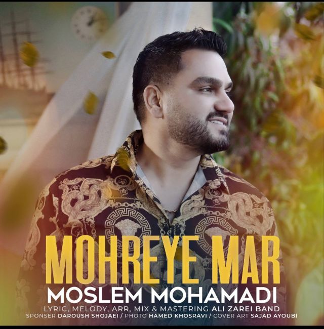 مهره‌ مار