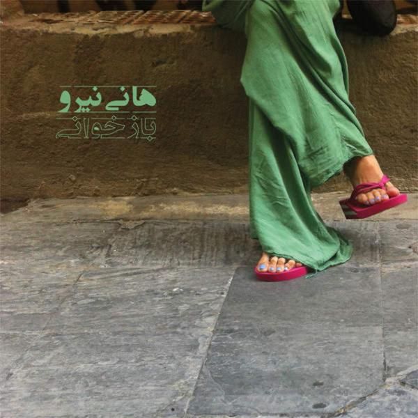 در فکر(مرضیه)