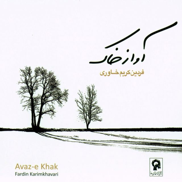 خلوت دل