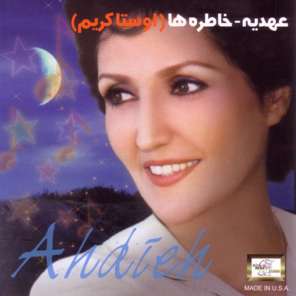 اوستاکریم