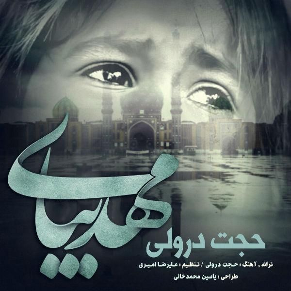 مهدی بیا