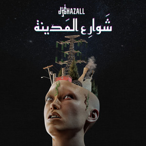 شوارع المدينة