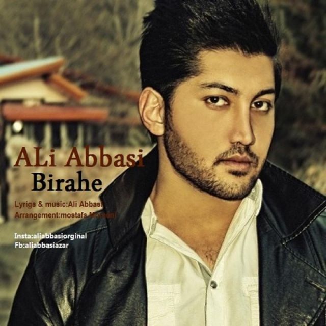 بیراهه