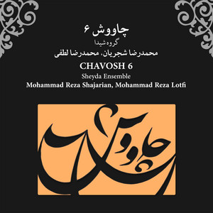 سپیده