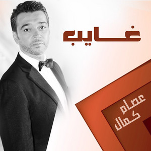 Ghayeb