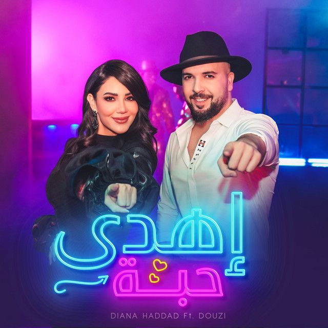 Ehda 7abba