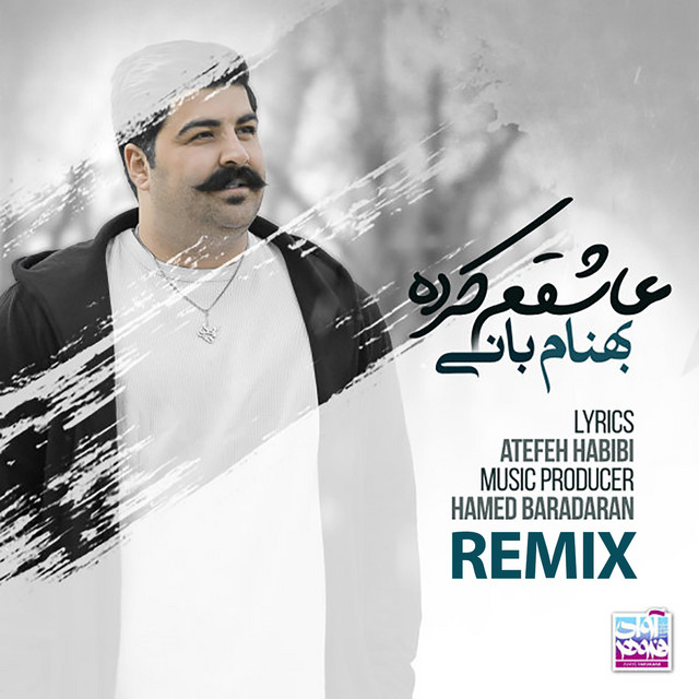 عاشقم کرده (ریمیکس)