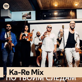 Ka-Re Mix