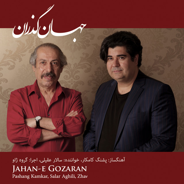 تصنیف نسیم