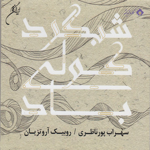 Saharkhani