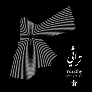 ردي شعراتك (فرقة العكسي)