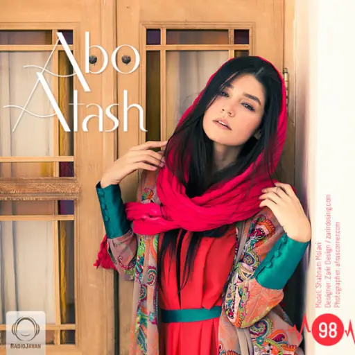 Abo Atash 98
