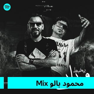 محمود بالو Mix