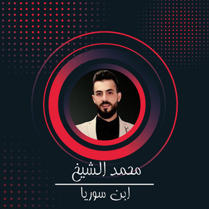 ابن سوريا