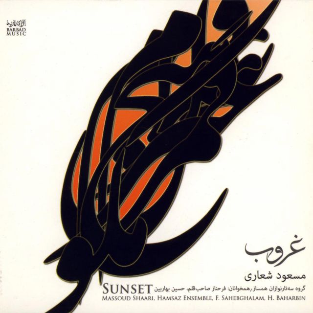 تکنوازی سه تار 1