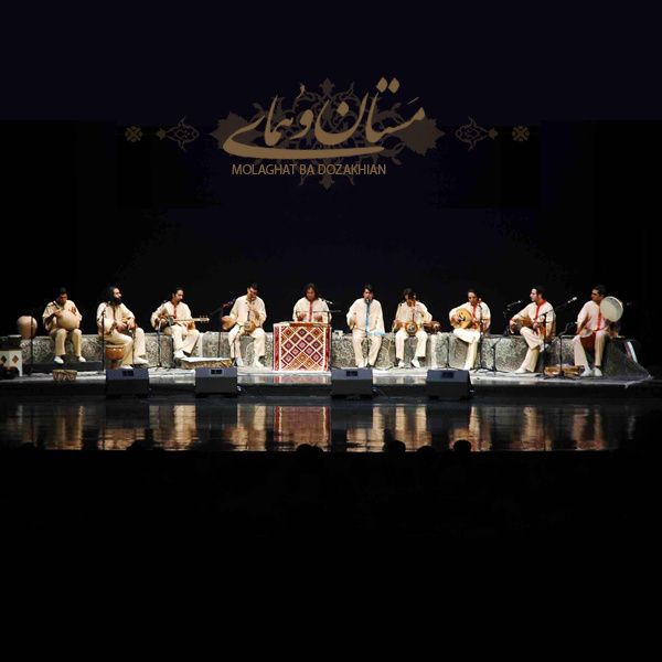 از یار تا دیار