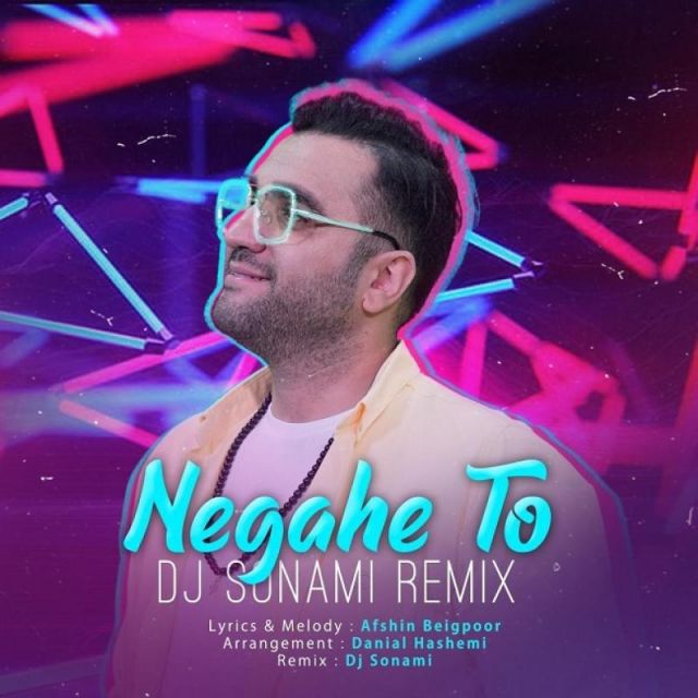 نگاه تو (ریمیکس)