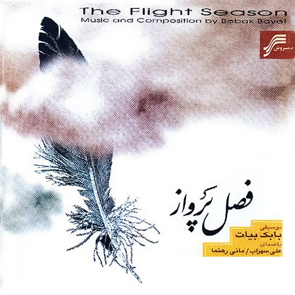 دیدار