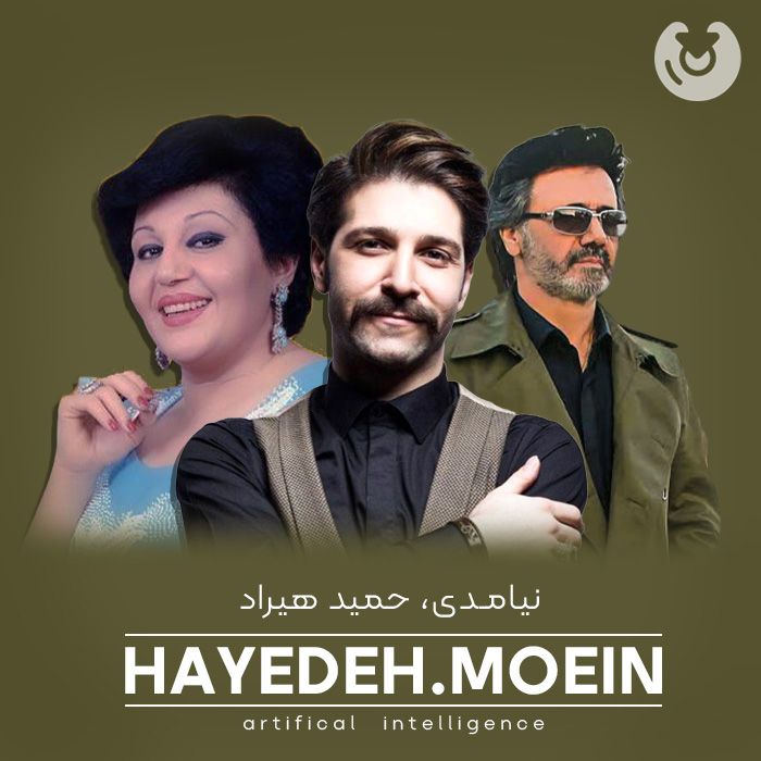 نیامدی