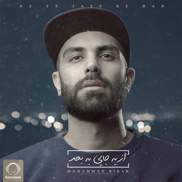 فرجام