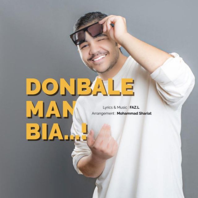 دنبال من بیا