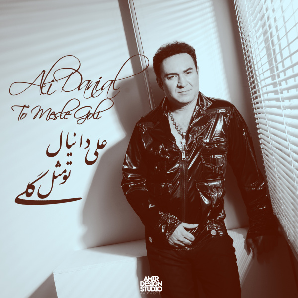 بی‌وفا