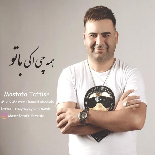 همه چی اکی باتو