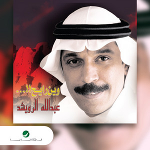 اللي نساك