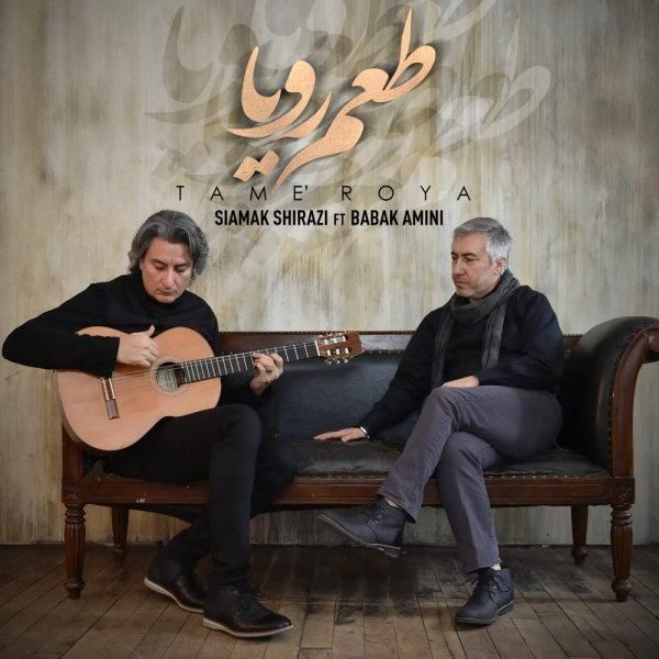 طعم رویا