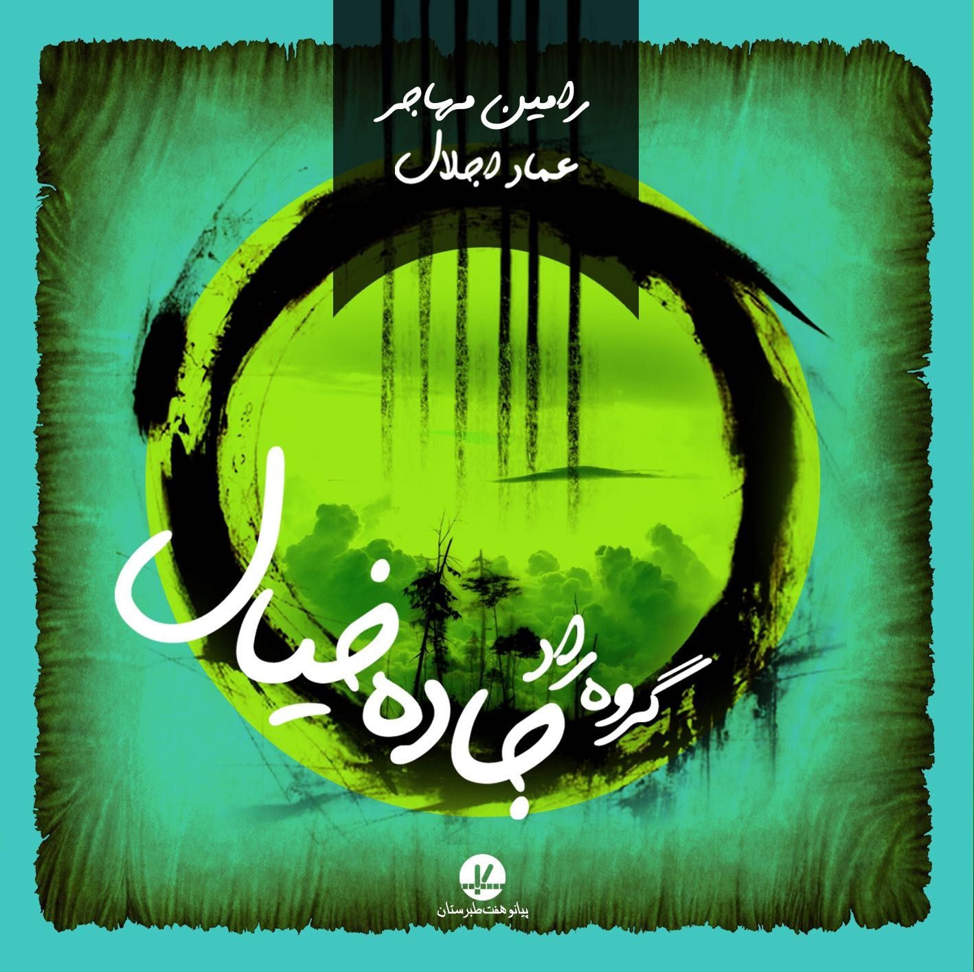نوازش