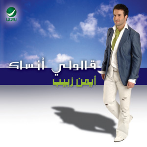 هنا عمرى