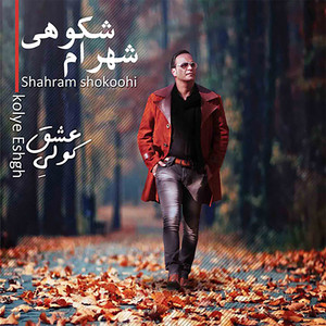 Shabo Baroon