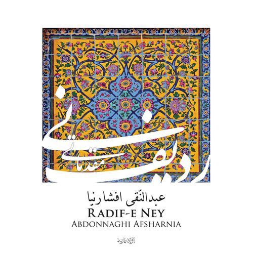 Dastgah-e Mahoor - Khaavaraan